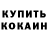 Cocaine 98% Borch Oka