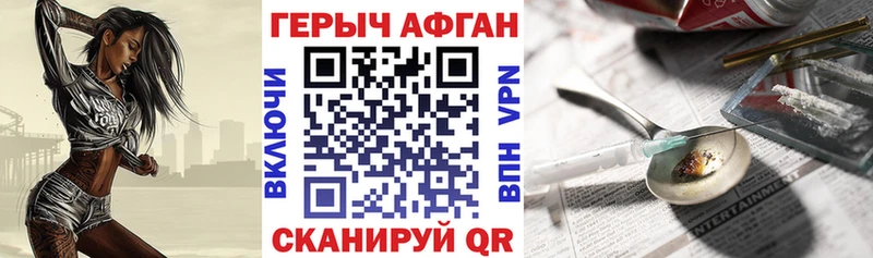 Героин VHQ Волосово