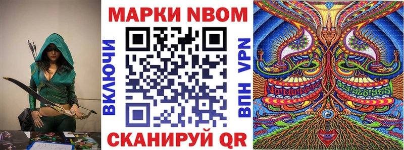 Марки NBOMe 1500мкг Волосово